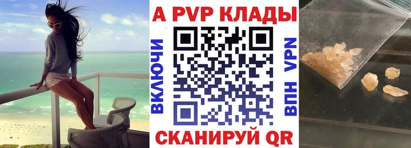 A-PVP кристаллы  Макарьев 