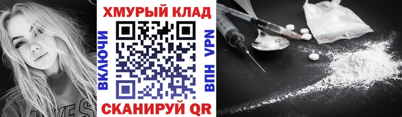 дарнет шоп  Макарьев  Героин VHQ 